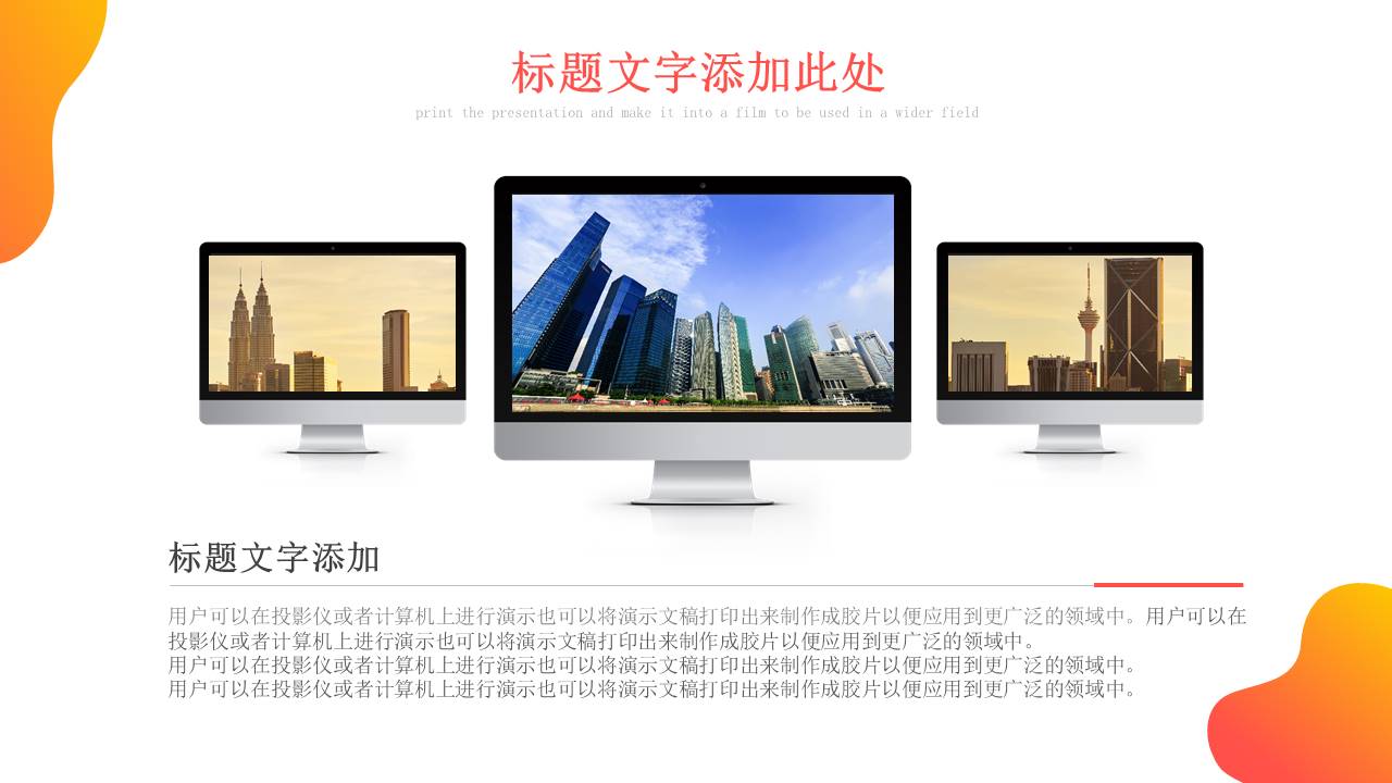 高端商务 (93).pptx